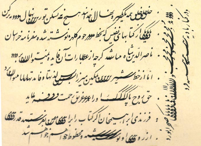 سیاه مشقی از مرحوم عمادالکتاب در وصف کتاب سفرنامه خراسان