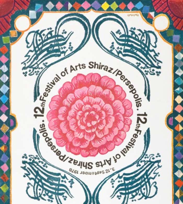 بخشی از پوستر جشن هنر شیراز اثر قباد شیوا