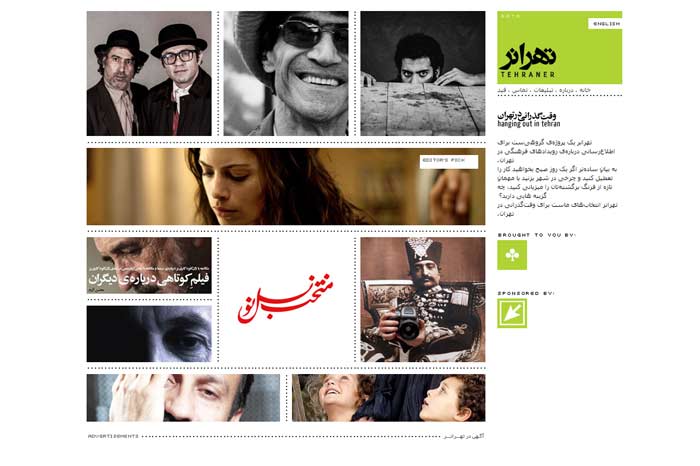 سایت تهرانر تقارن-در-طراحی-وب-سایت-تهرانر