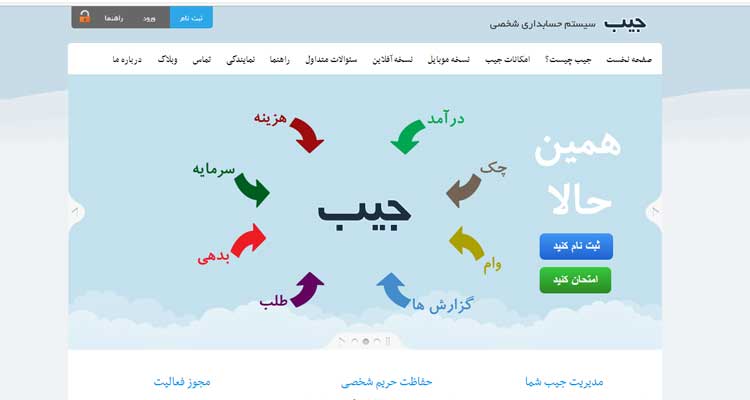 جیب