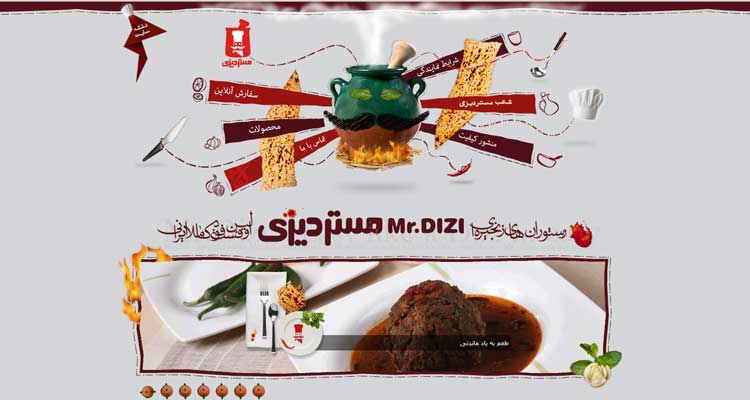 مستر دیزی