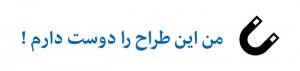 تو را میبینم و شوقم زیادت میشود هر دم